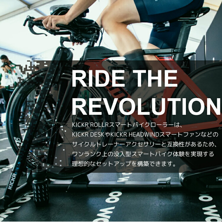 楽天市場】Wahoo ワフー KICKR ROLLR キッカーローラー トレーニング