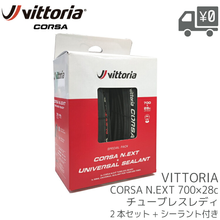 楽天市場】Vittoria ヴィットリア Corsa N.EXT G2.0 700×28C