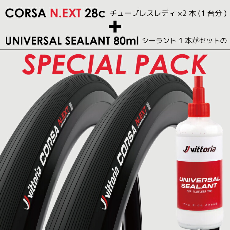 楽天市場】Vittoria ヴィットリア Corsa N.EXT G2.0 700×28C
