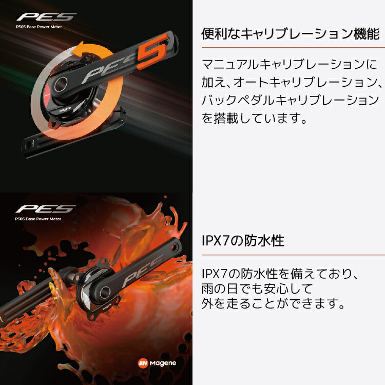 楽天市場】Magene PES-P505 スパイダー型パワーメーター マージーン
