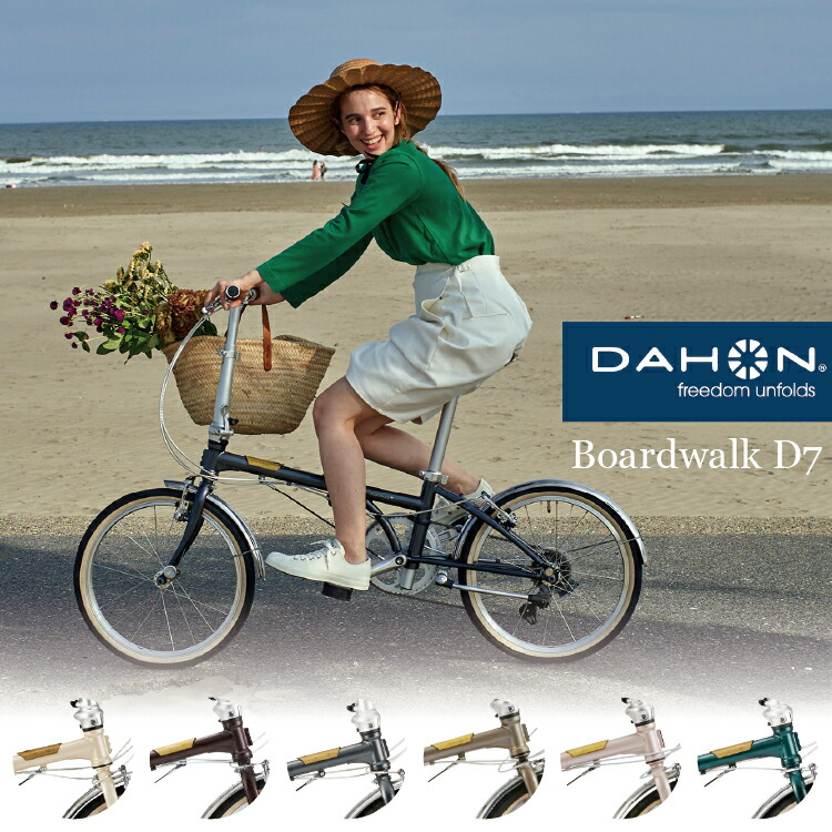 楽天市場】【DAHON ダホン BOARDWALK D7 ボードウォーク 折りたたみ