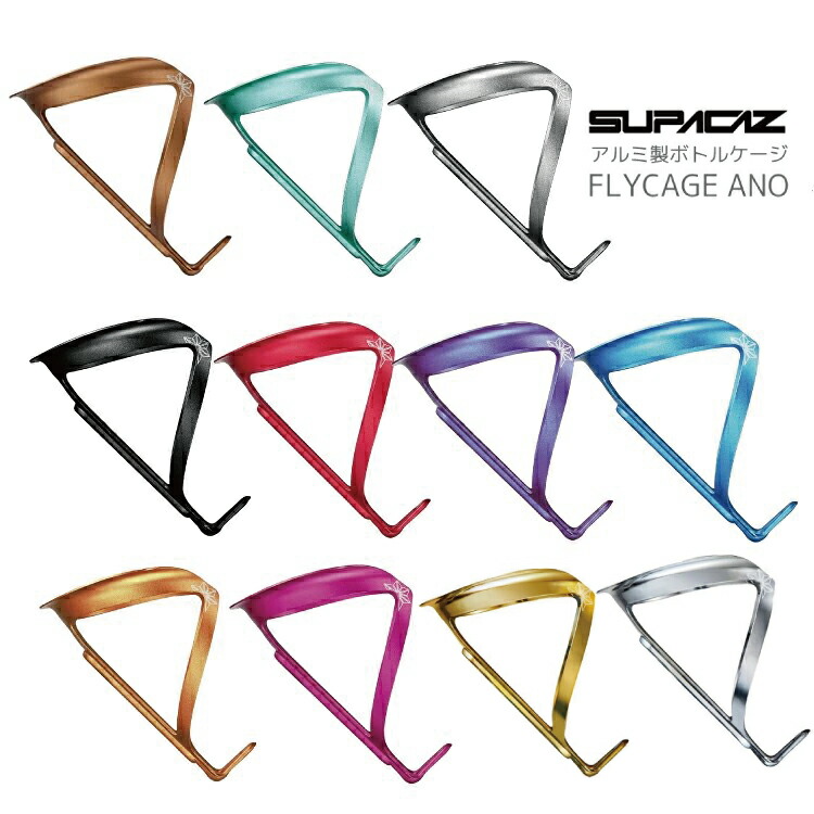 楽天市場】SUPACAZ スパカズ FLY CAGE ANO 軽量アルミ ボトルケージ