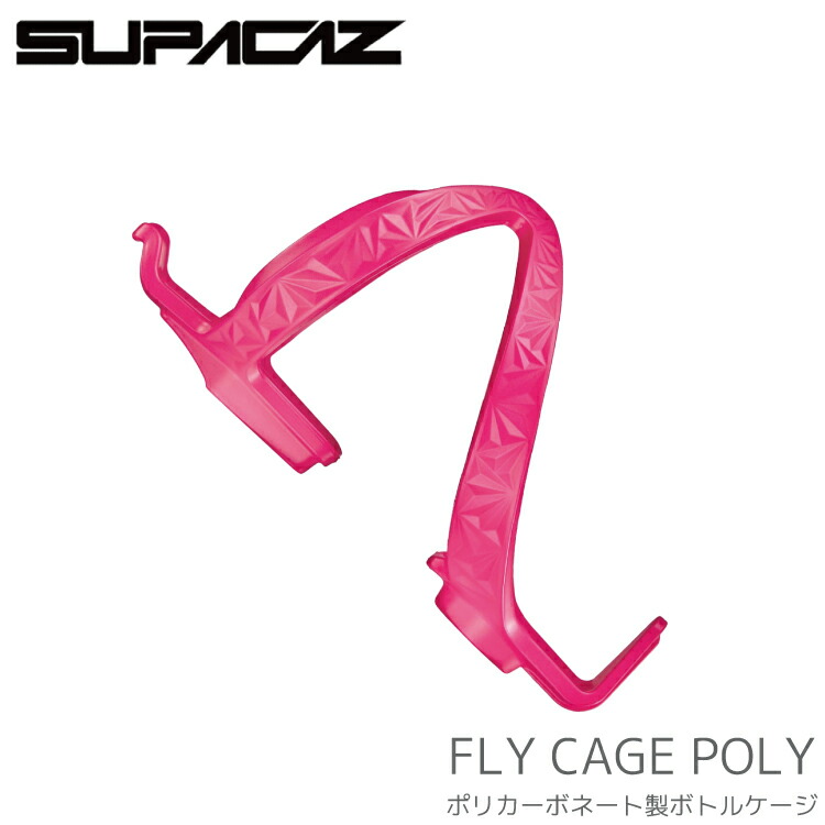 楽天市場】SUPACAZ スパカズ FLY CAGE POLY 軽量 ボトルケージ ネオン