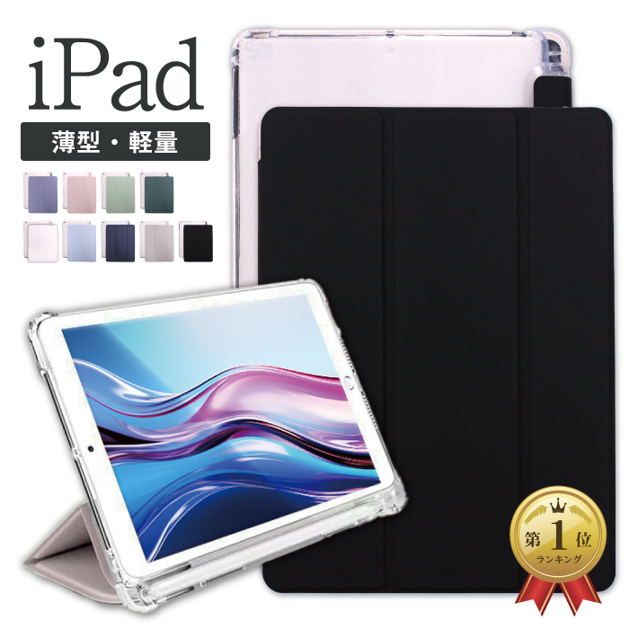 楽天市場】ipad pro 初代 ケースの通販