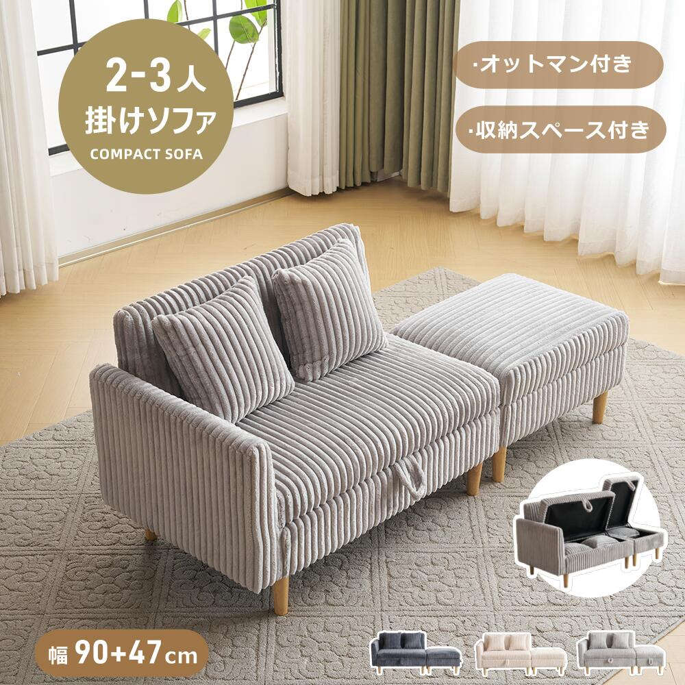 ソファーベッド2人掛け おしゃれ 収納付き」の人気商品一覧 | 安い商品