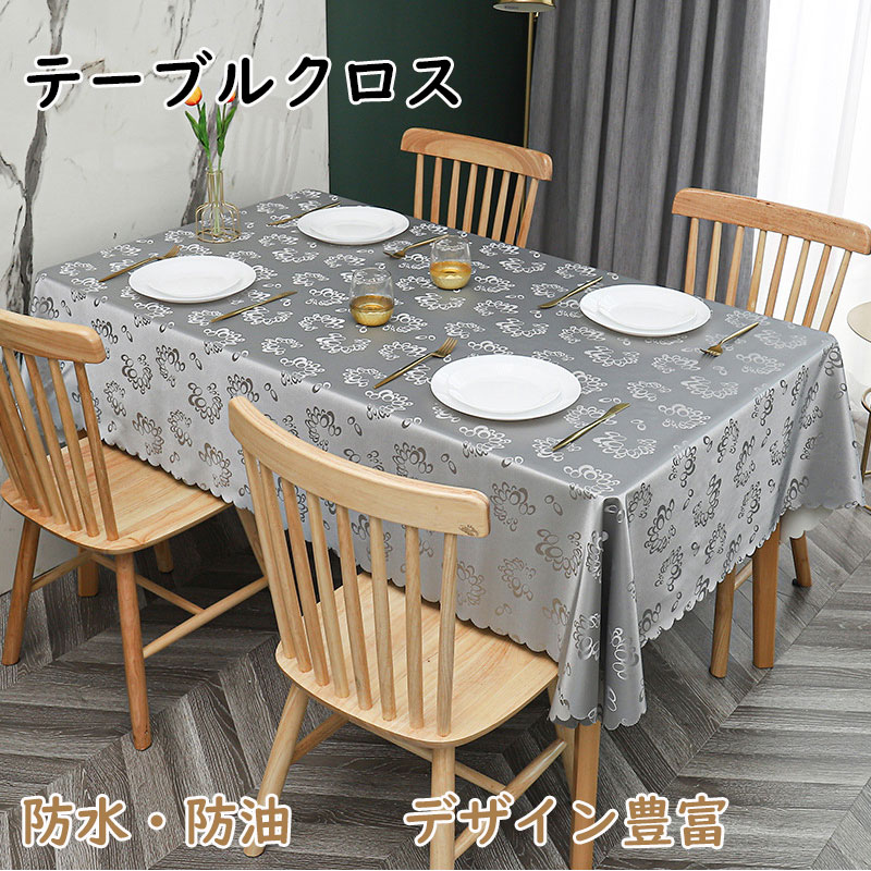 楽天市場】【送料無料】テーブルクロス おしゃれ 長方形 防水防油