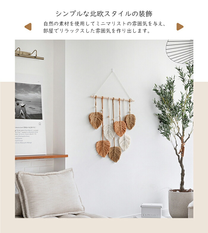 楽天市場】マクラメ 壁掛け インテリア 飾り タペストリー 手織り