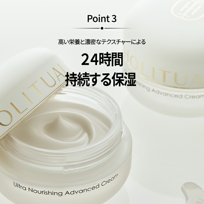 楽天市場】【HOLITUAL公式】 ウルトラ ナリシング アドバンスド