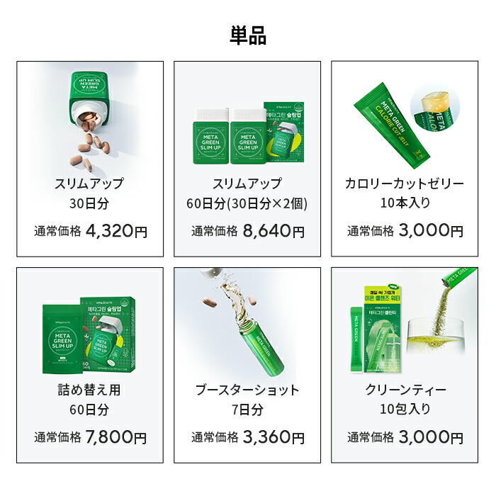 楽天市場】【VITALBEAUTIE公式】 メタグリーン シリーズ【 バイタル