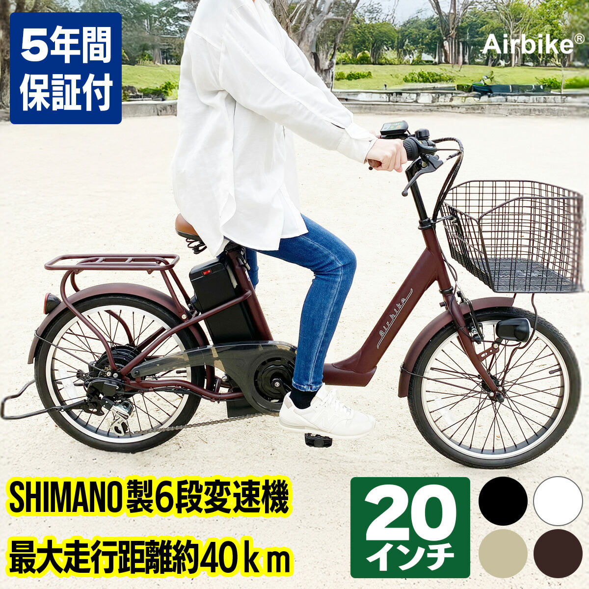 電動自転車 電動アシスト自転車 airbike」の人気商品一覧 | 安い商品を