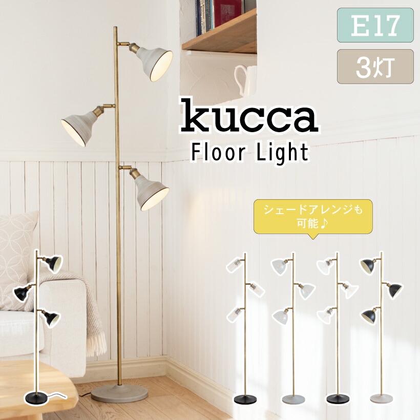 楽天市場】【Ampoule】 フロアライト 照明 おしゃれ スタンドライト
