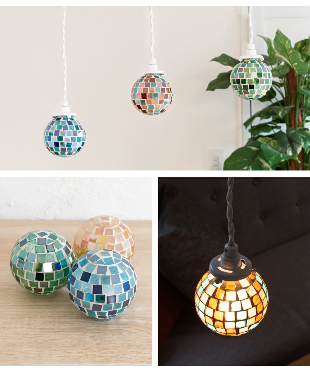 楽天市場】ペンダントライト モザイク おしゃれ かわいい 照明 電気