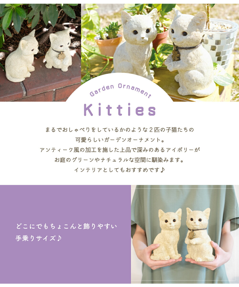 楽天市場】ガーデニング 置物 オブジェ 猫 子猫 ネコ グッズ