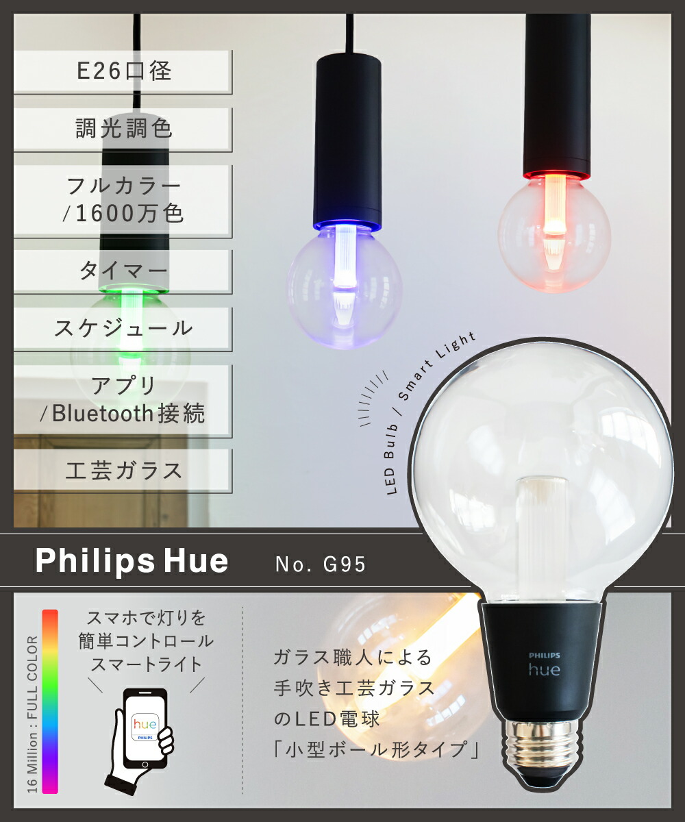 楽天市場】【Philips Hue】 LED電球 スマートライト LED 電球 E26 6.5W