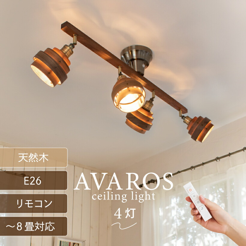 楽天市場】【Ampoule】 シーリングライト リビング ダイニング 照明