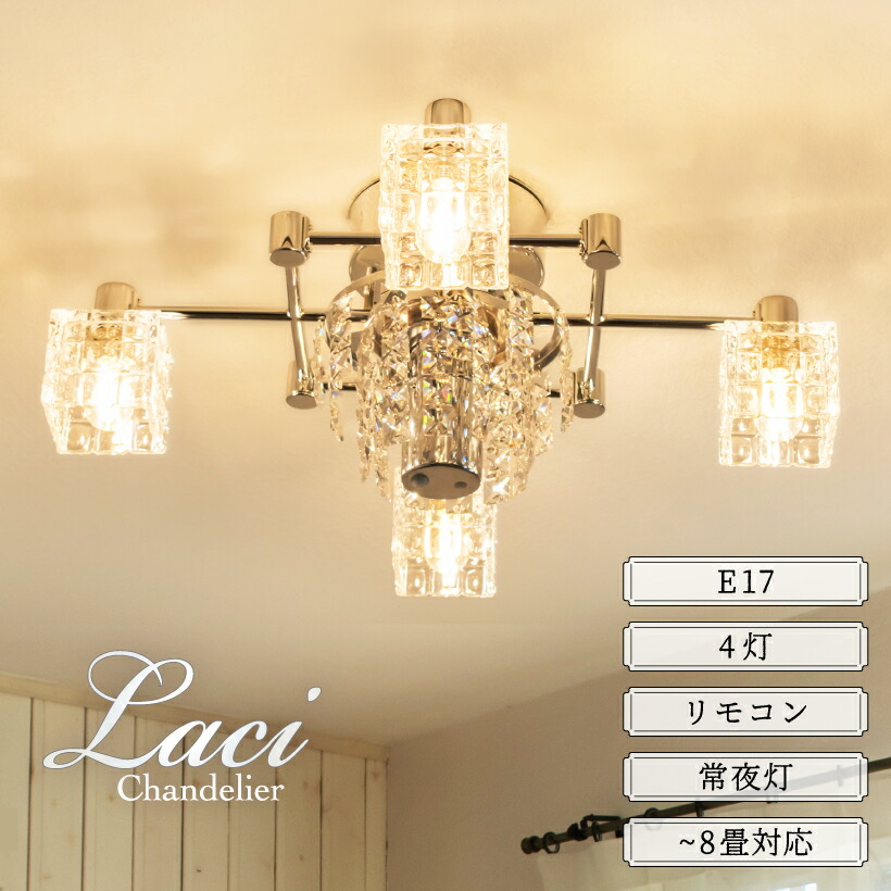 シーリングライト 4灯 ガラス」の人気商品一覧 | 安い商品を通販サイト