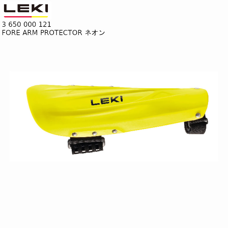 楽天市場】レキ LEKI レキプロテクター アームプロテクター アーム