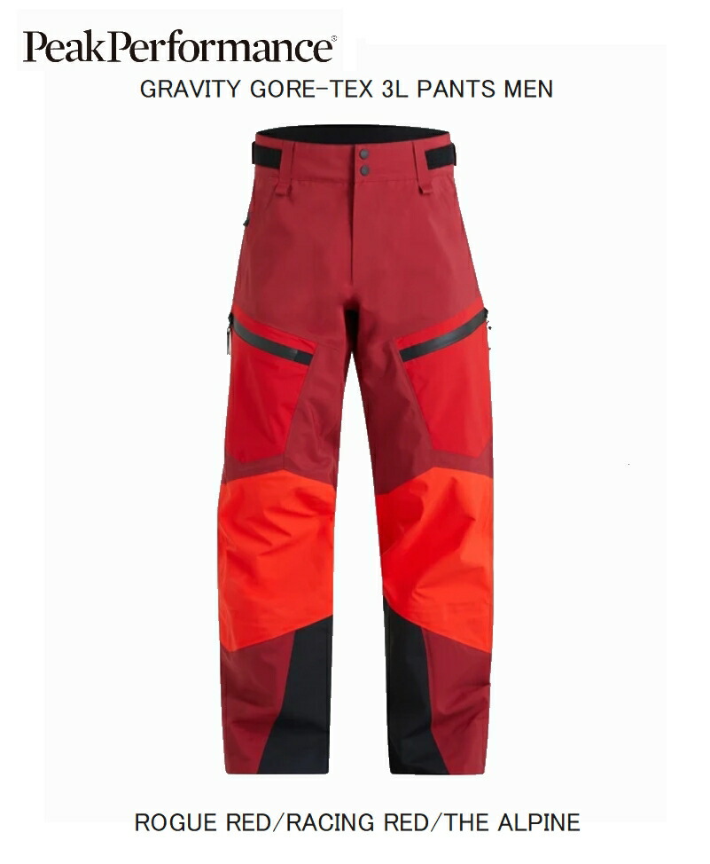 楽天市場】ピークパフォーマンス PeakPerformance GRAVITY GORE-TEX 3L