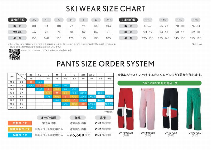 楽天市場】オンヨネ スキーウェア 2025 ONYONE Demo Outer Jacket