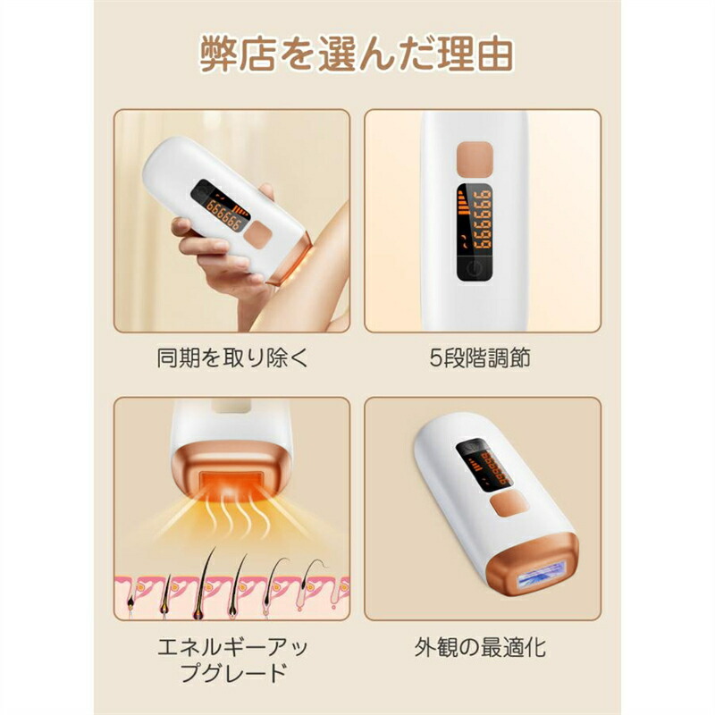 楽天市場】SNS人気 話題の 脱毛器 家庭用 全身使用可 5段階照射 男女
