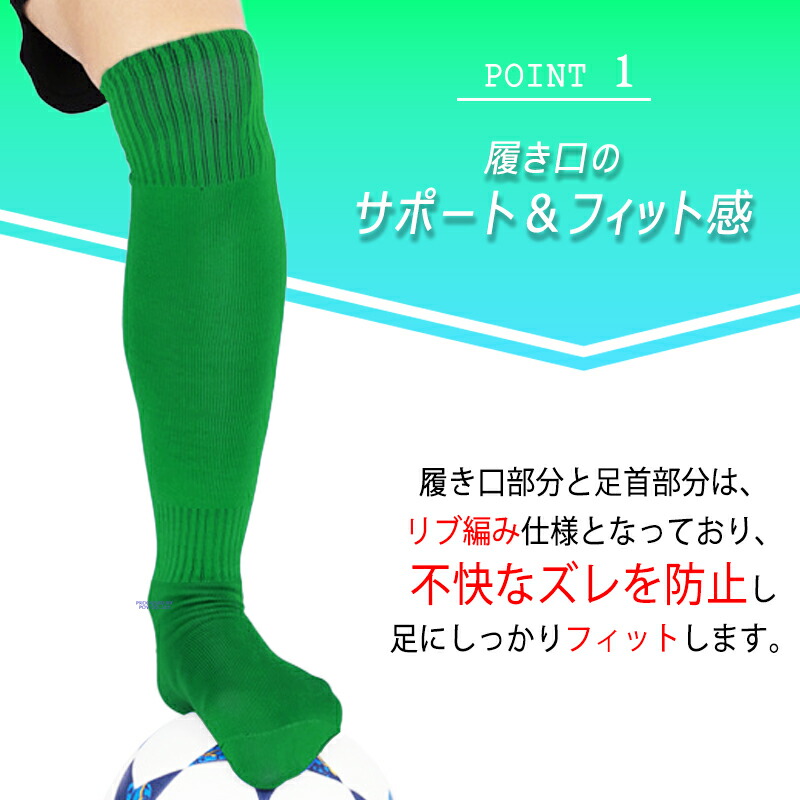 楽天市場】サッカーソックス 大人 おすすめ サッカー ソックス メンズ
