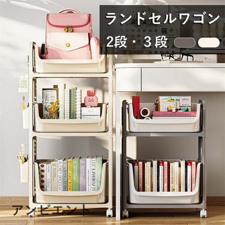 楽天市場】ランドセルラック ファイルラック 書類棚 収納棚 ランドセル