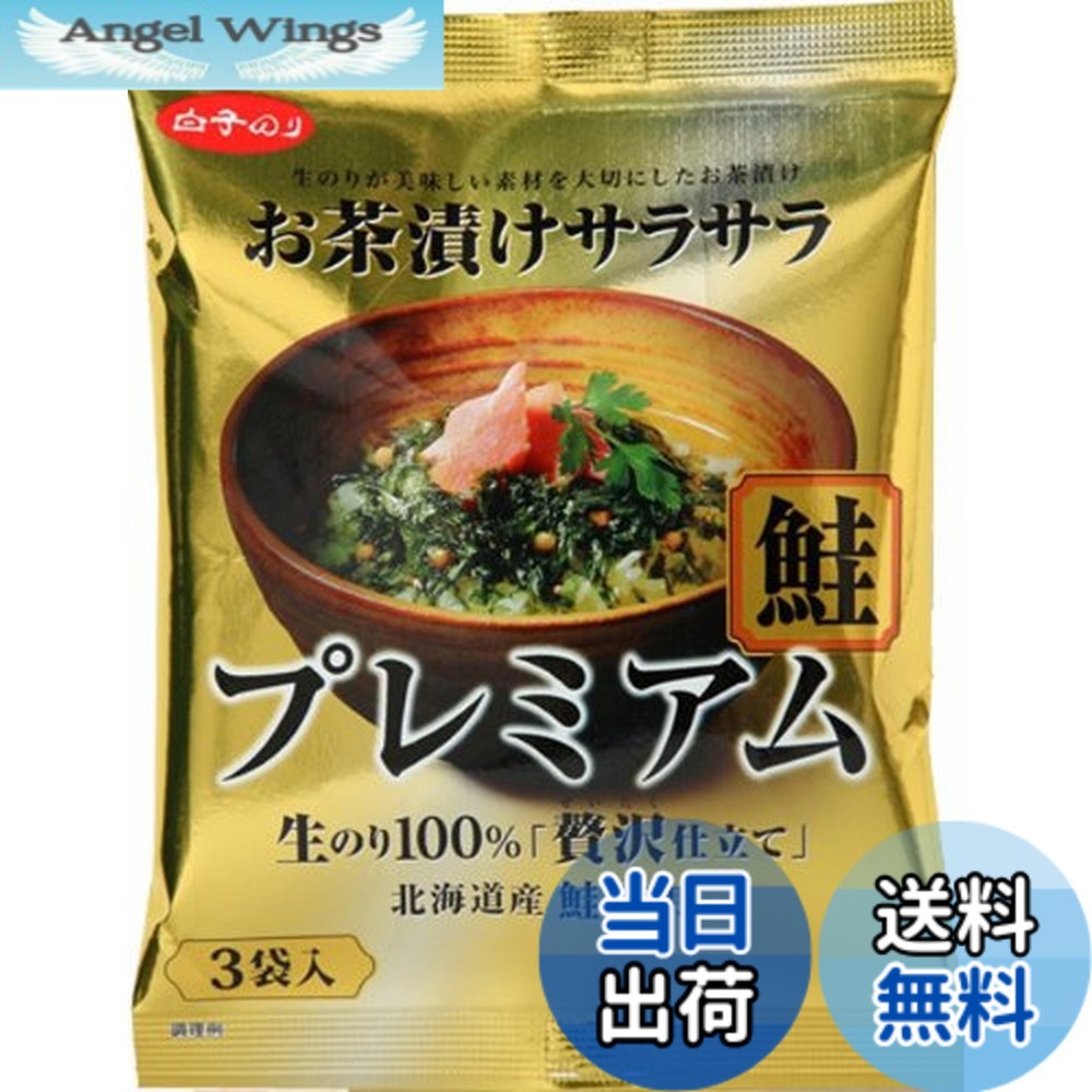 楽天市場】茶漬け プレミアムの通販