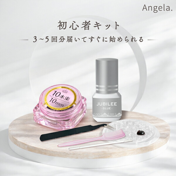 楽天市場】送料無料 セルフ マツエク まつげエクステ14点初めてのまつ