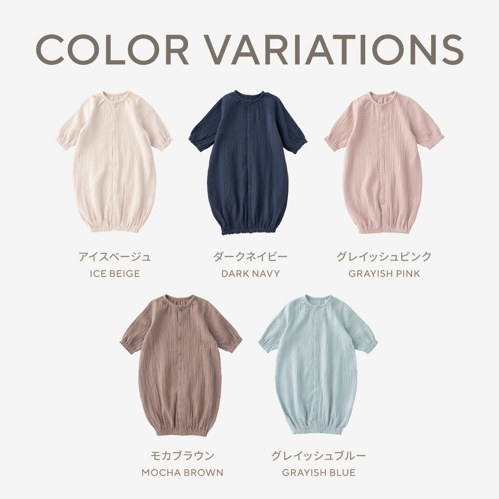 楽天市場】「スーパーSALE」ベビー服 ぷくぷくダブルガーゼ ツーウェイ