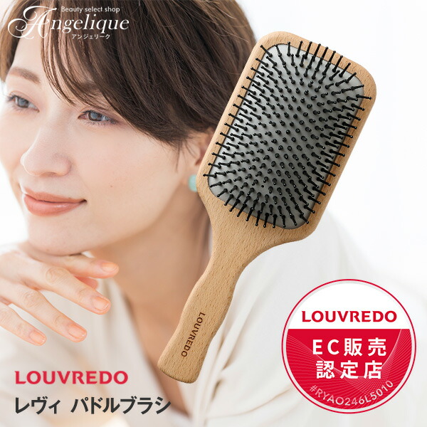 楽天市場】飛騨パドルブラシの通販