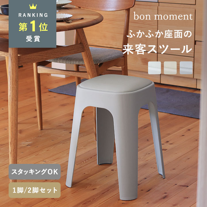 楽天市場】【2脚セット】やわらかクッションつき スタッキング