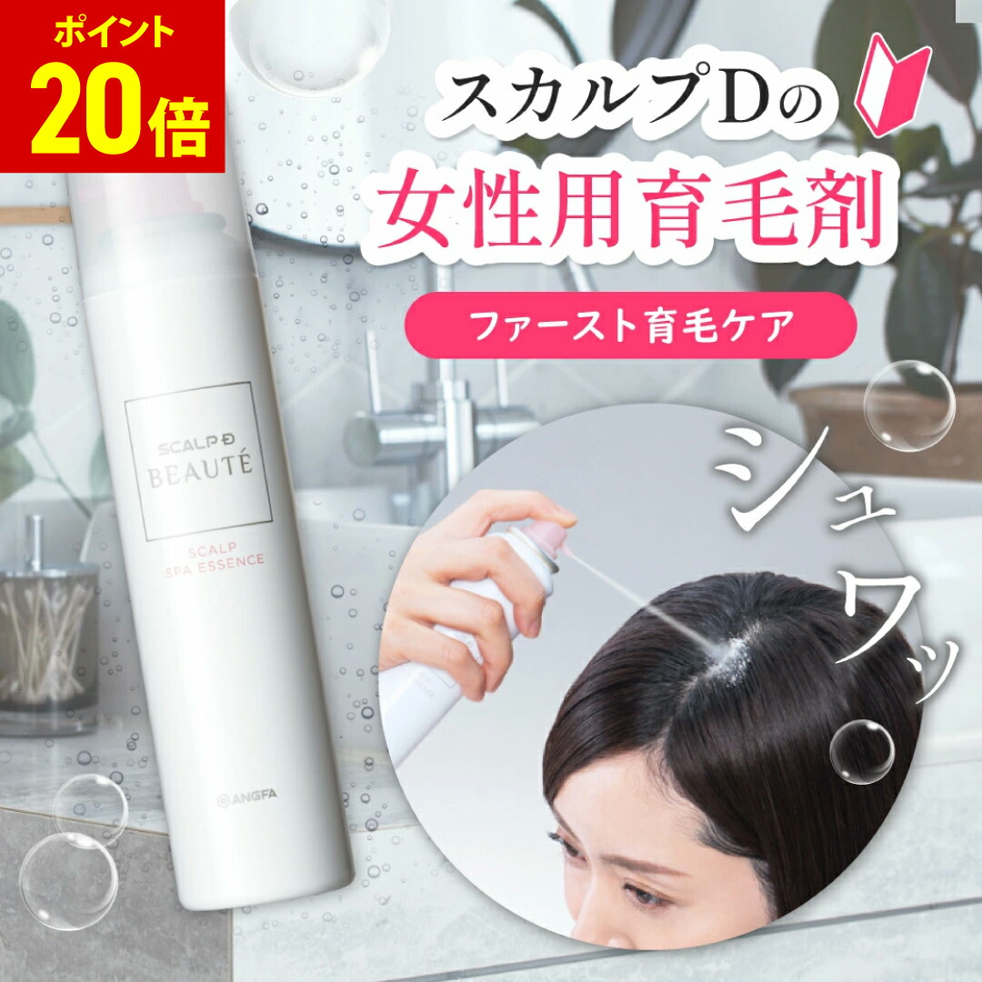 楽天市場】【ポイントアップ中】[医薬部外品]スカルプDボーテ スカルプ