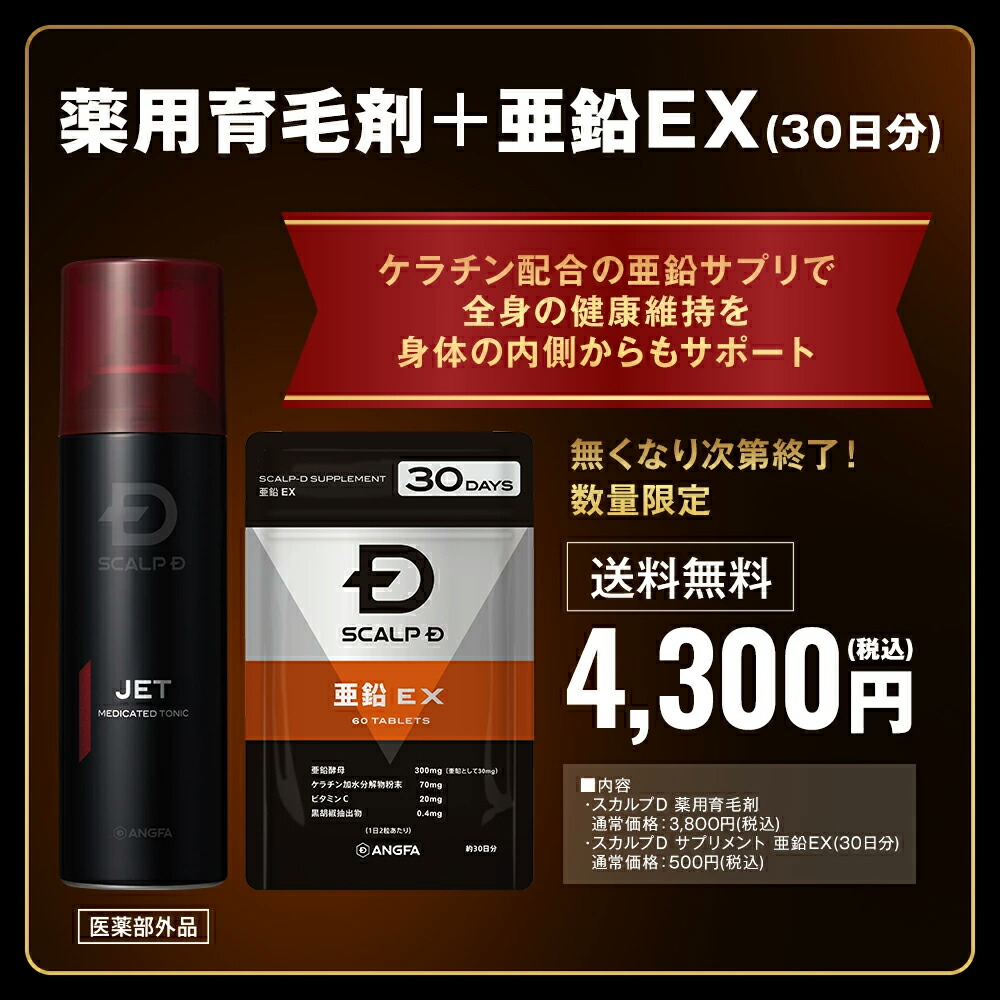 楽天市場】【ポイントアップ中】【返金保証】[医薬部外品]スカルプD