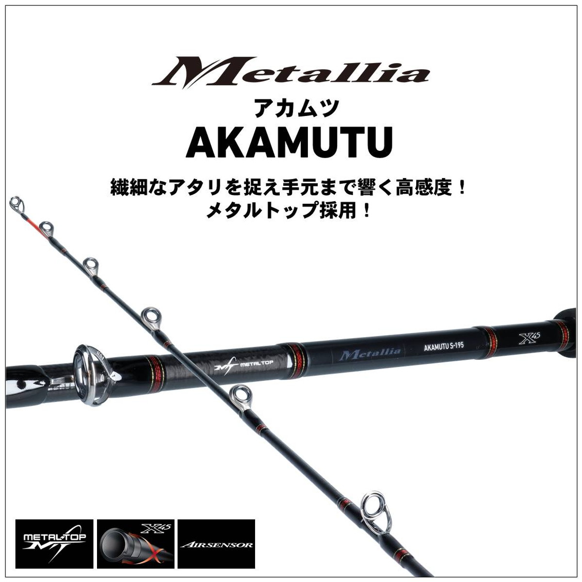 楽天市場】ダイワ ロッド メタリア アカムツ S-195 [5] : 釣具の
