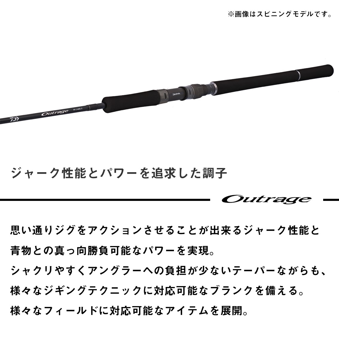 楽天市場】ダイワ ジギングロッド 25 アウトレイジ XV J 60B-3 [5