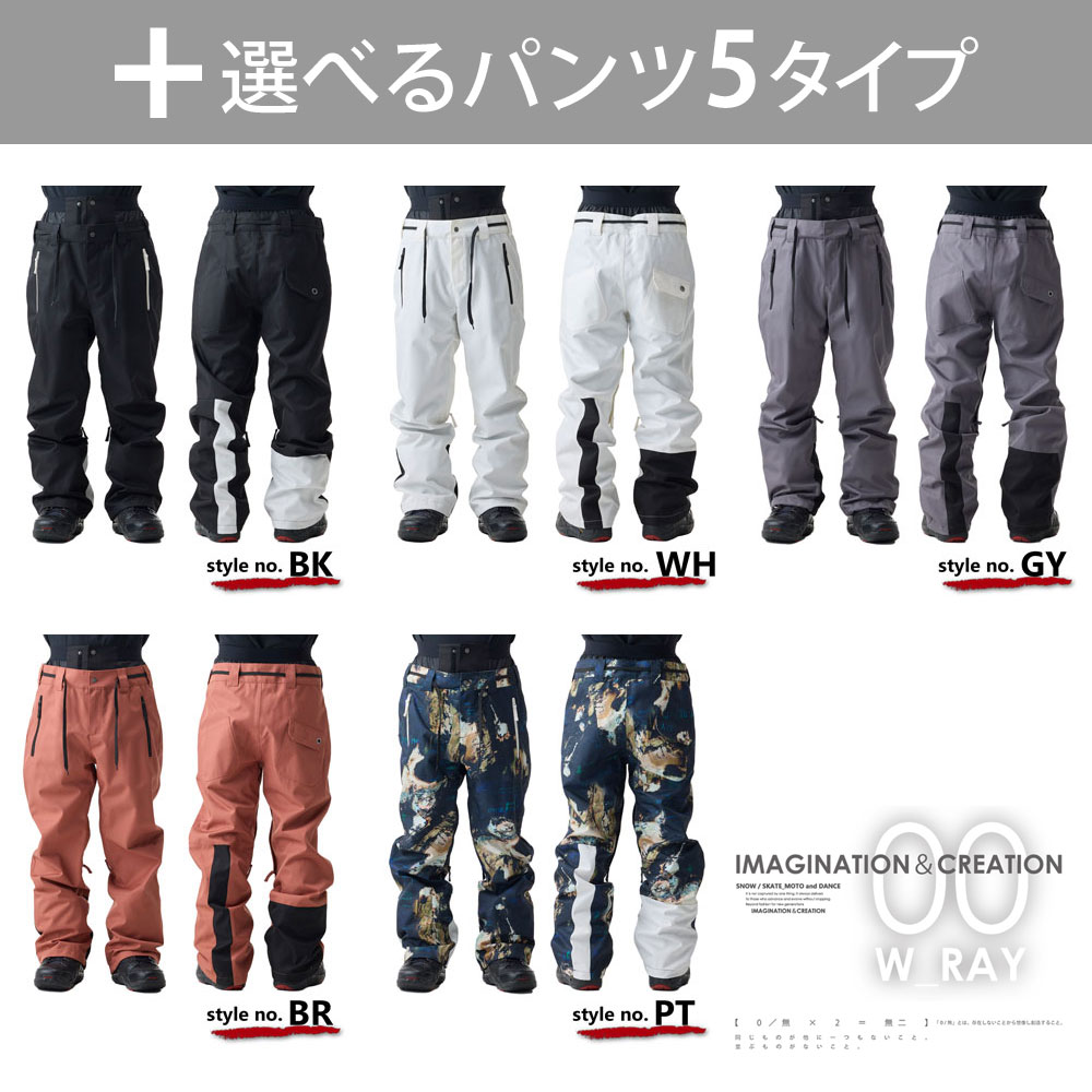 楽天市場】スノーボードウェア スノボウェア 上下セット スノーボード