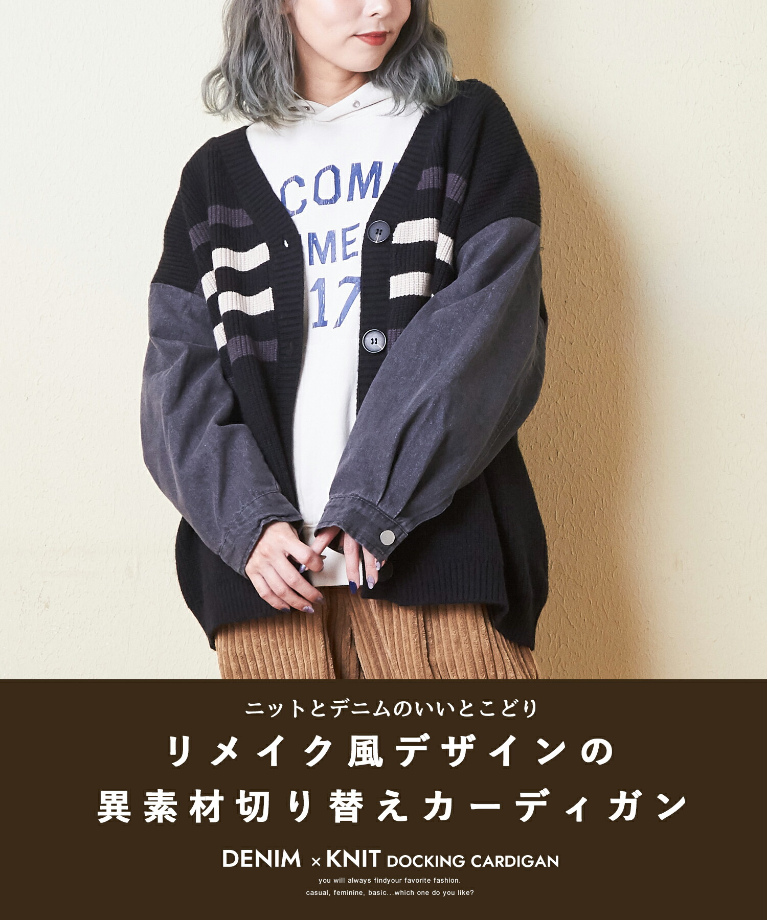 楽天市場】カーディガン / 公式 CUBE SUGAR ニット × デニム ライン