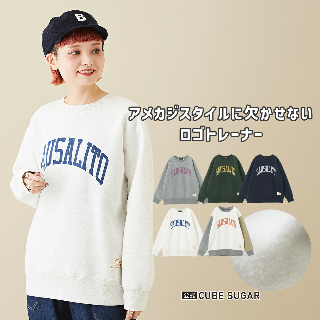 楽天市場】ロゴスウェット / 公式 CUBE SUGAR CVC裏毛 裏起毛 ロゴ