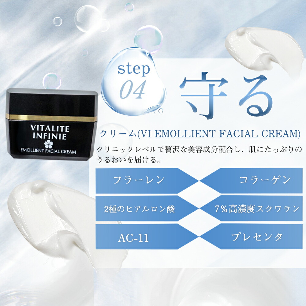 楽天市場】☆SS激安25%オフ→80280円☆VITALITE INFINIE スキンケア