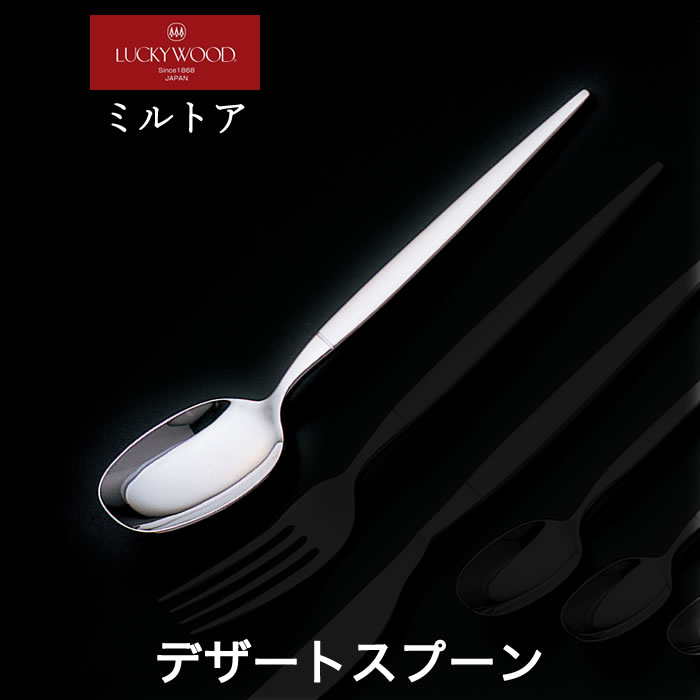 楽天市場】【名入れ無料】ラッキーウッド ミルトア スプーン&フォーク