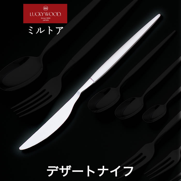 楽天市場】【名入れ無料】ラッキーウッド ミルトア スプーン&フォーク
