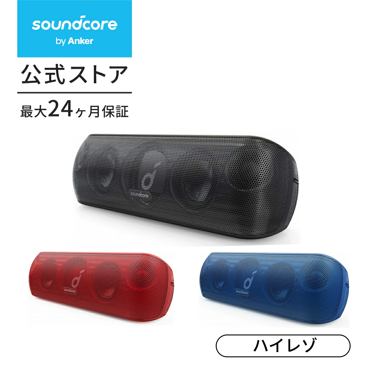 楽天市場】【20%OFFクーポン 3/11まで】Anker Soundcore Motion+