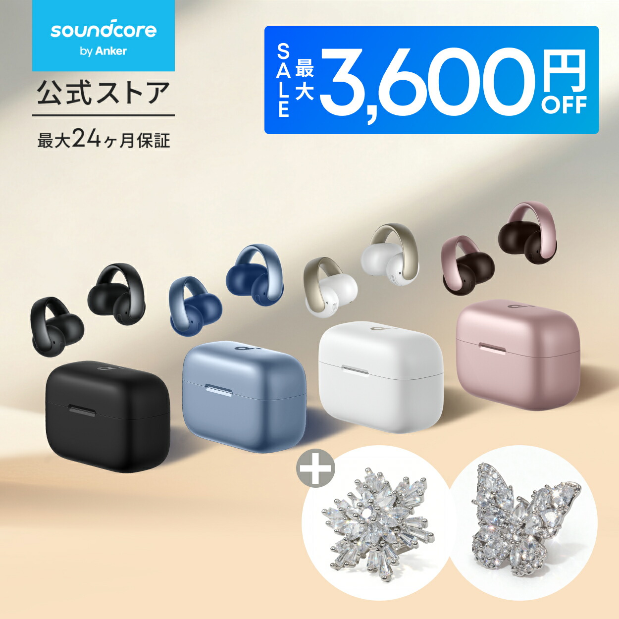 楽天市場】【期間限定セール実施中 3/11まで】Anker Soundcore