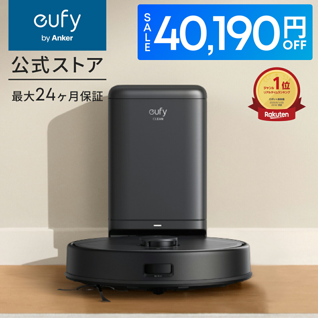 楽天市場】【クーポン利用で29,800円！3/11まで】Anker Eufy Clean
