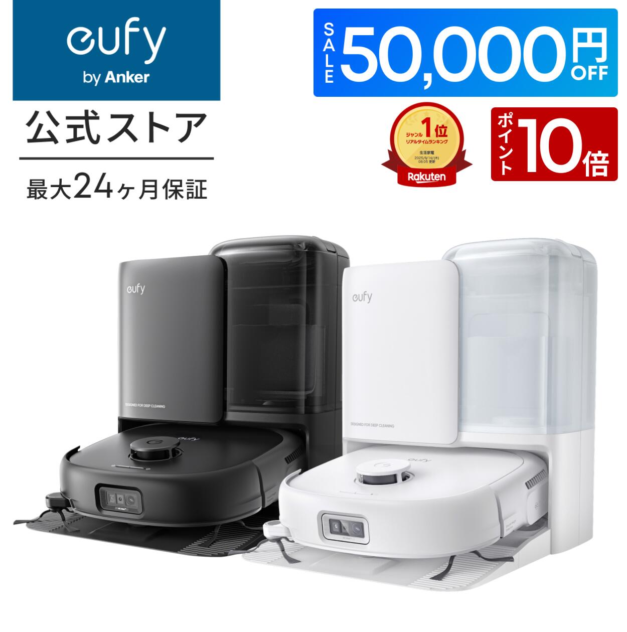 楽天市場】【クーポン利用で99,900円&P10倍！3/3~11まで！】Anker Eufy