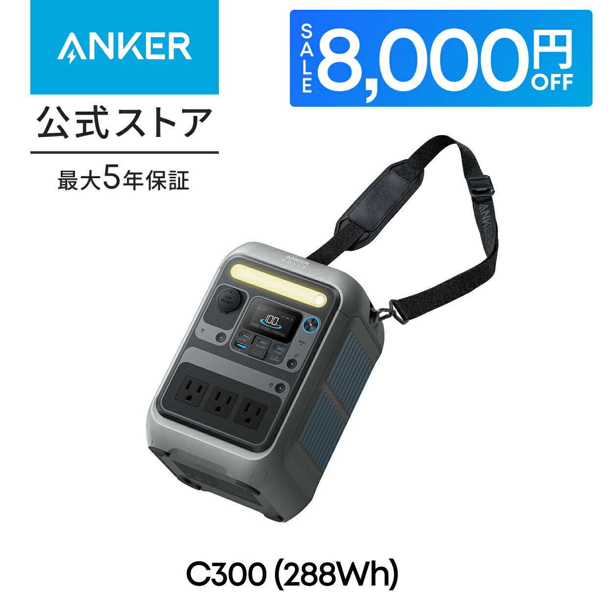 楽天市場】【期間限定クーポンで26,990円 3/11まで】Anker Solix C300