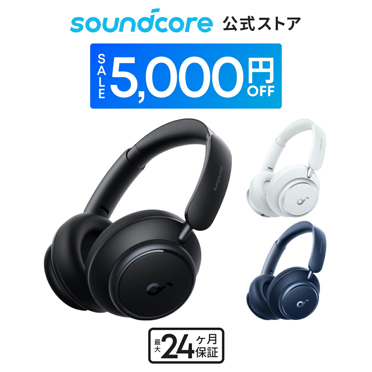 楽天市場】【期間限定セール実施中 3/11まで】Anker Soundcore Space