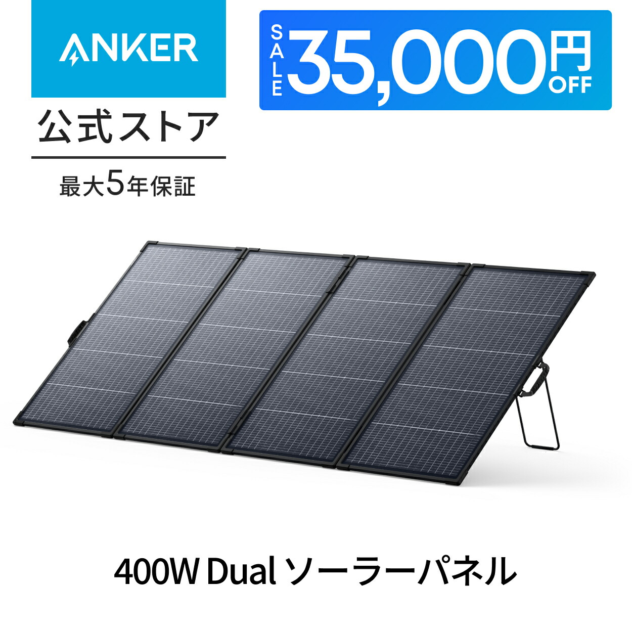 楽天市場】【期間限定で64,990円 3/11まで】Anker Solix PS400 Dual