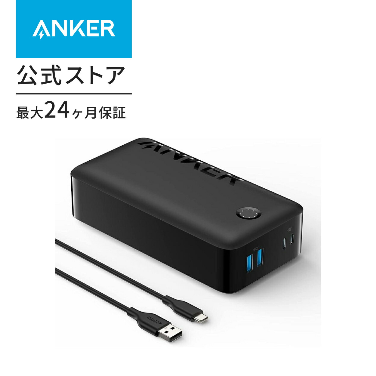 楽天市場】Anker 347 Power Bank (PowerCore 40000) (モバイル