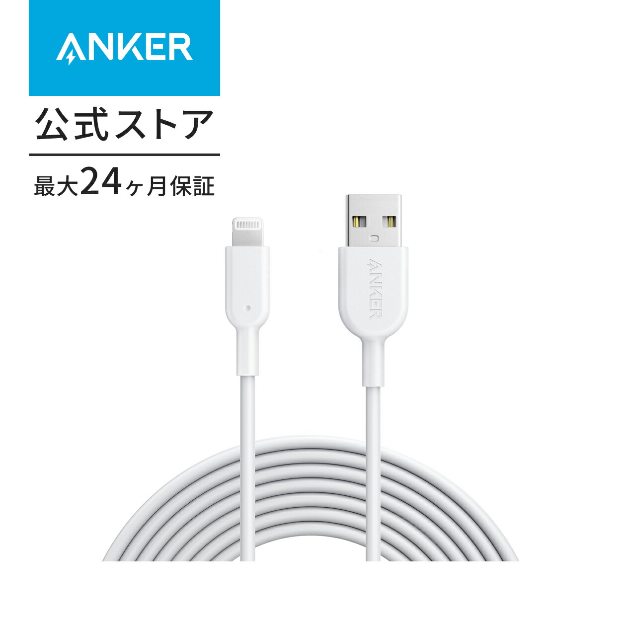 楽天市場】【期間限定セール実施中 3/11まで】Anker iPhone充電